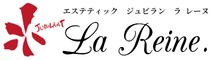 エステティック　ジュビラン　ラ レーヌ